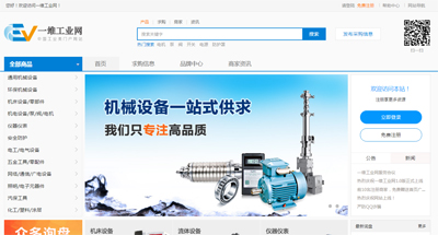 熱烈慶祝川奇旗下一維工業(yè)網(wǎng)站（一站式機(jī)械機(jī)電類(lèi)B2B互動(dòng)平臺(tái)）正式上線